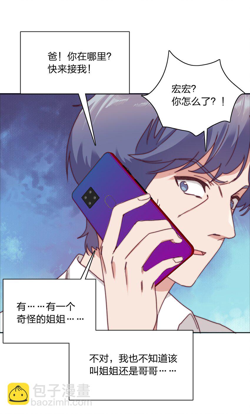053 男孩子一定要保护好自己(1/2)-第55话