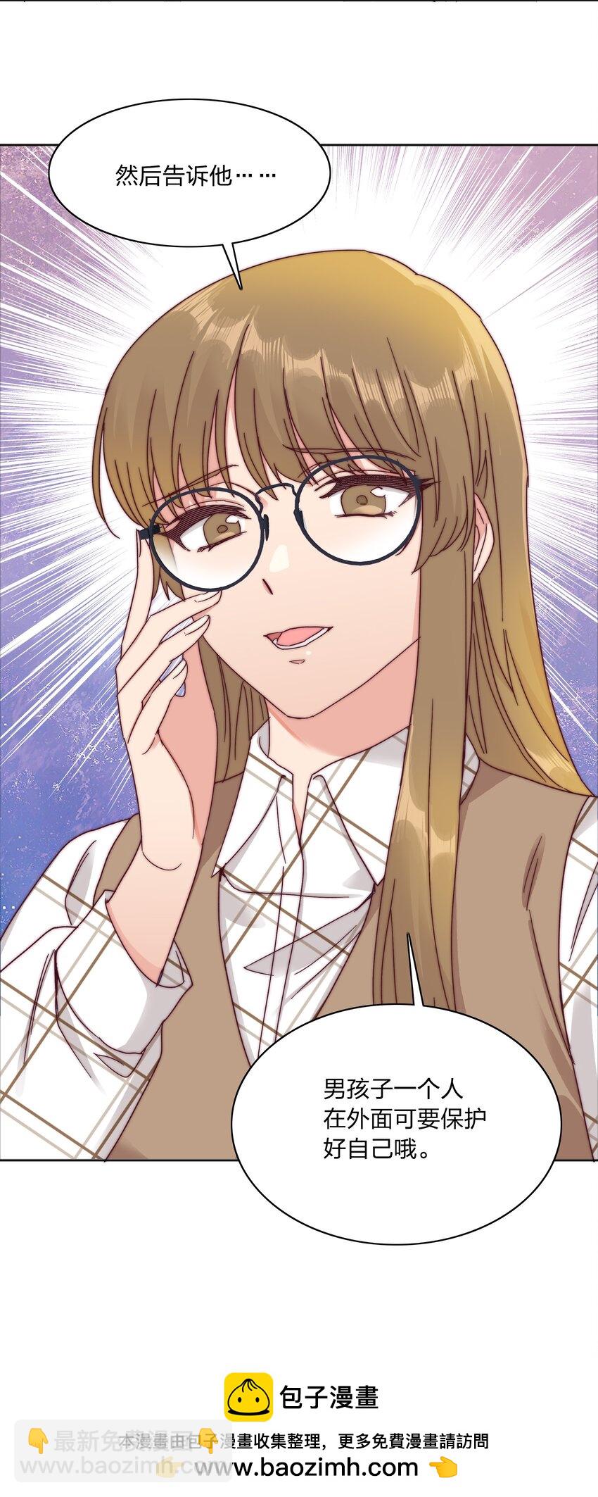 053 男孩子一定要保护好自己(1/2)-第55话