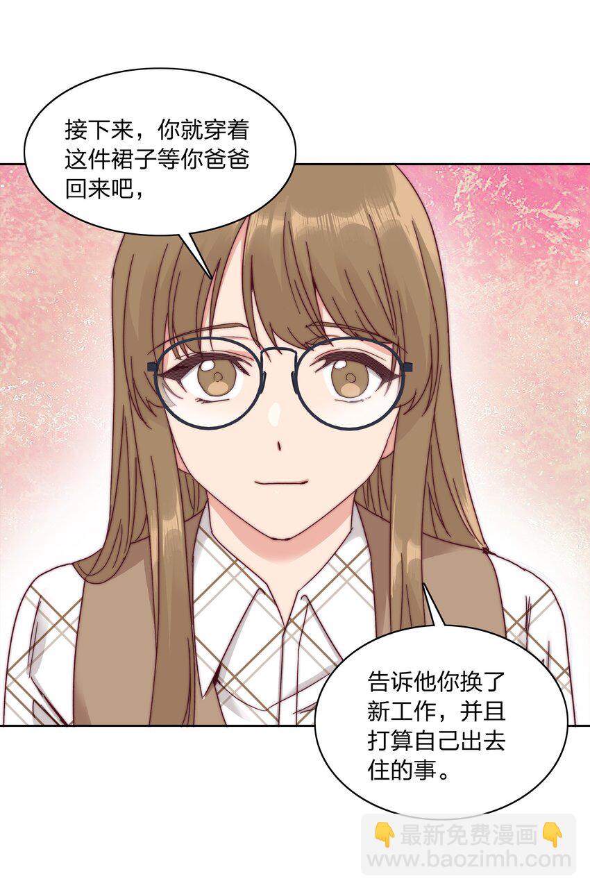 053 男孩子一定要保护好自己(1/2)-第55话