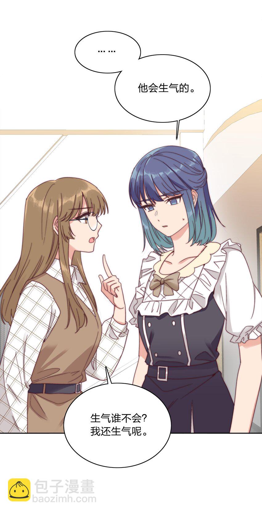 053 男孩子一定要保护好自己(1/2)-第55话