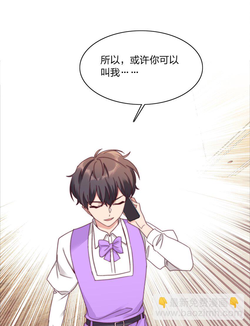 054 是奇袭！（内含抽奖）(1/2)-第57话