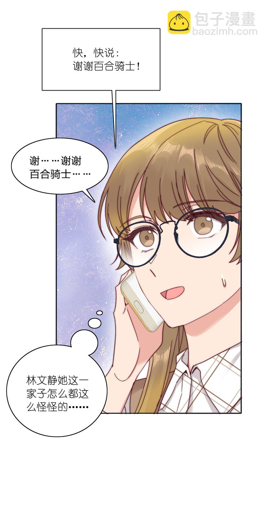 054 是奇袭！（内含抽奖）(1/2)-第57话