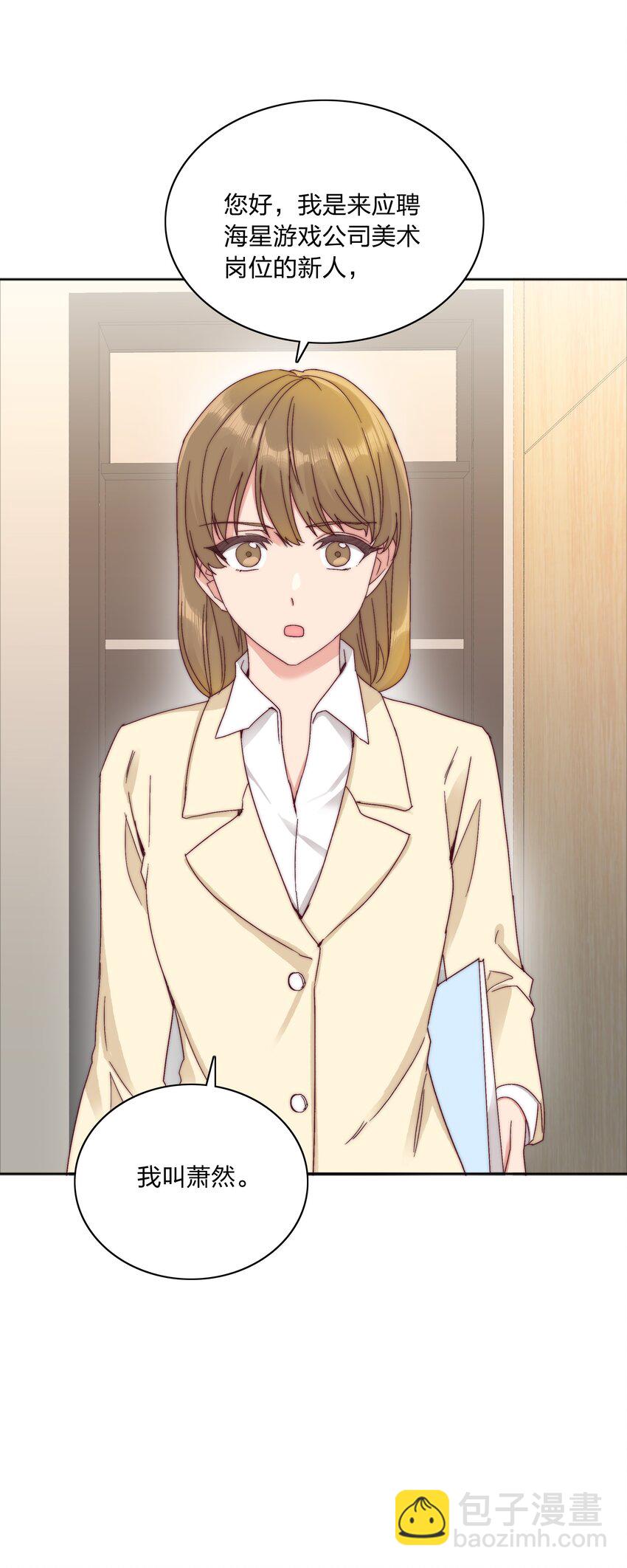 054 是奇袭！（内含抽奖）(1/2)-第57话