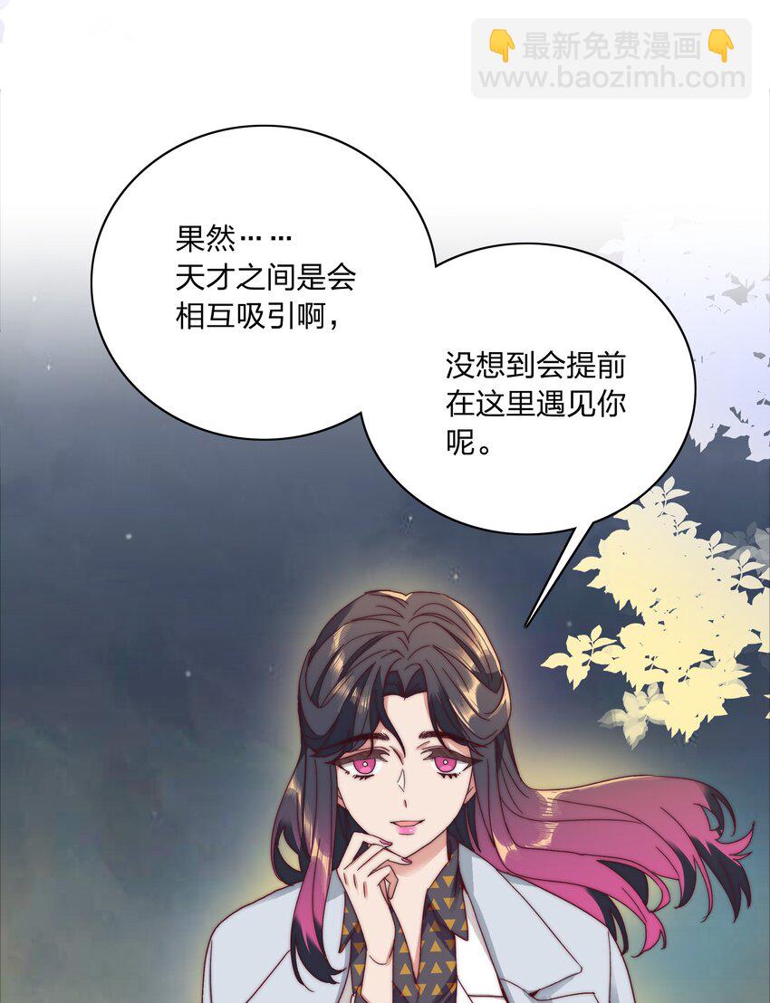 054 是奇袭！（内含抽奖）(1/2)-第57话
