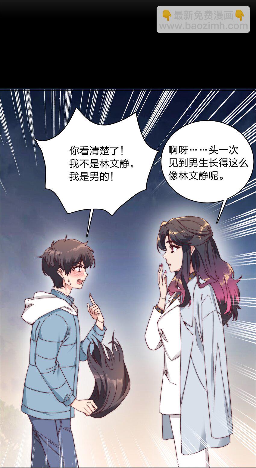 054 是奇袭！（内含抽奖）(1/2)-第57话