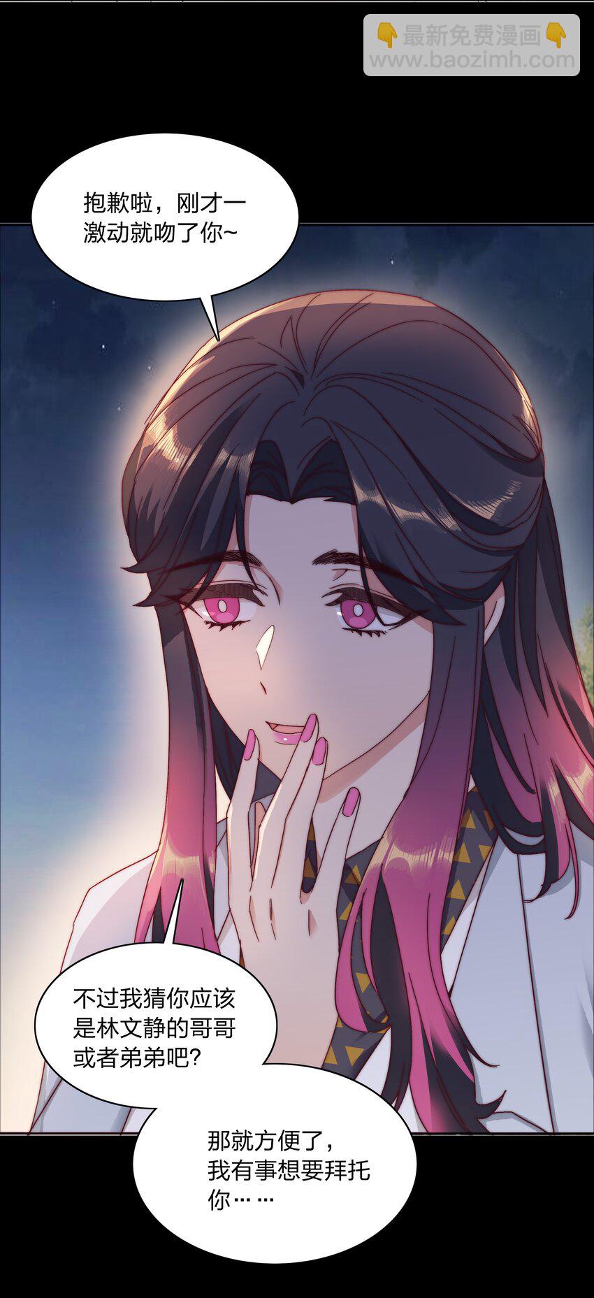 054 是奇袭！（内含抽奖）(1/2)-第57话