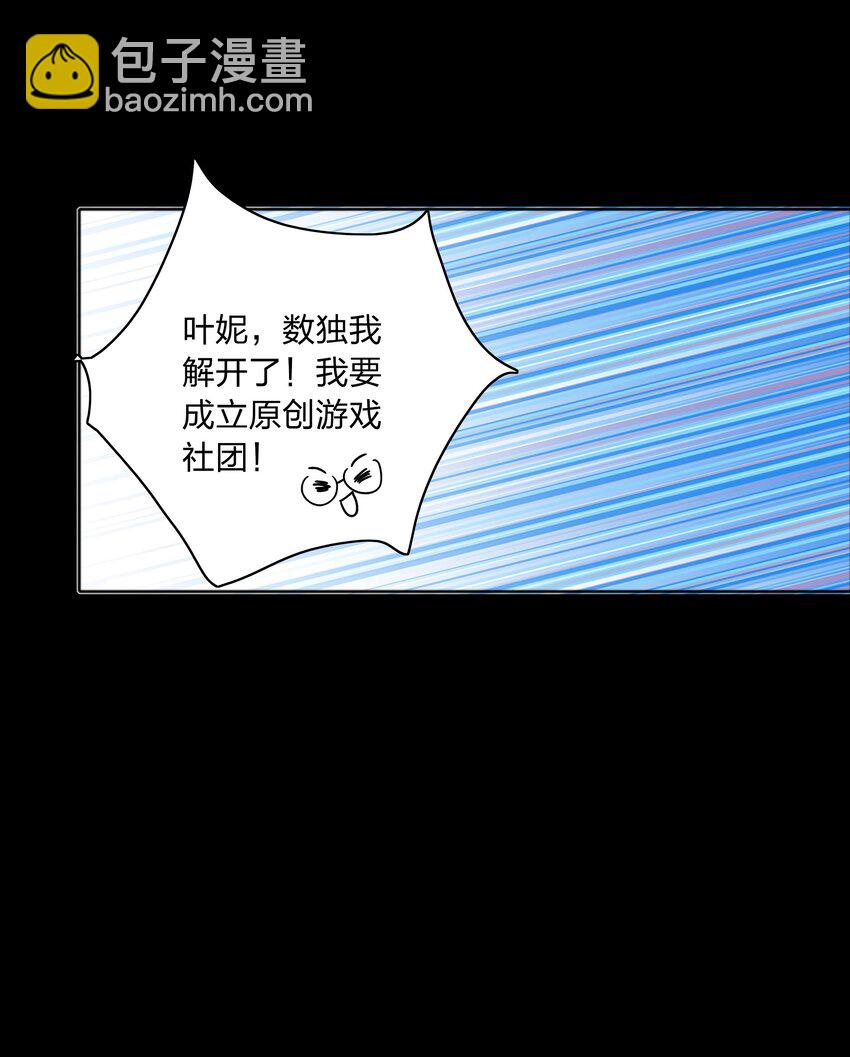 056 怪异的天才-第59话