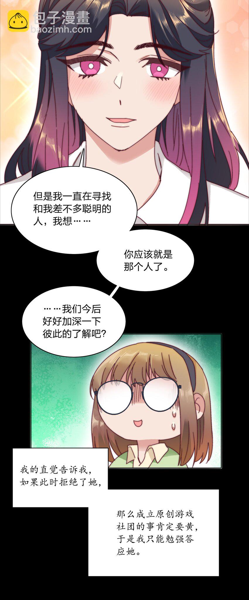 056 怪异的天才-第59话