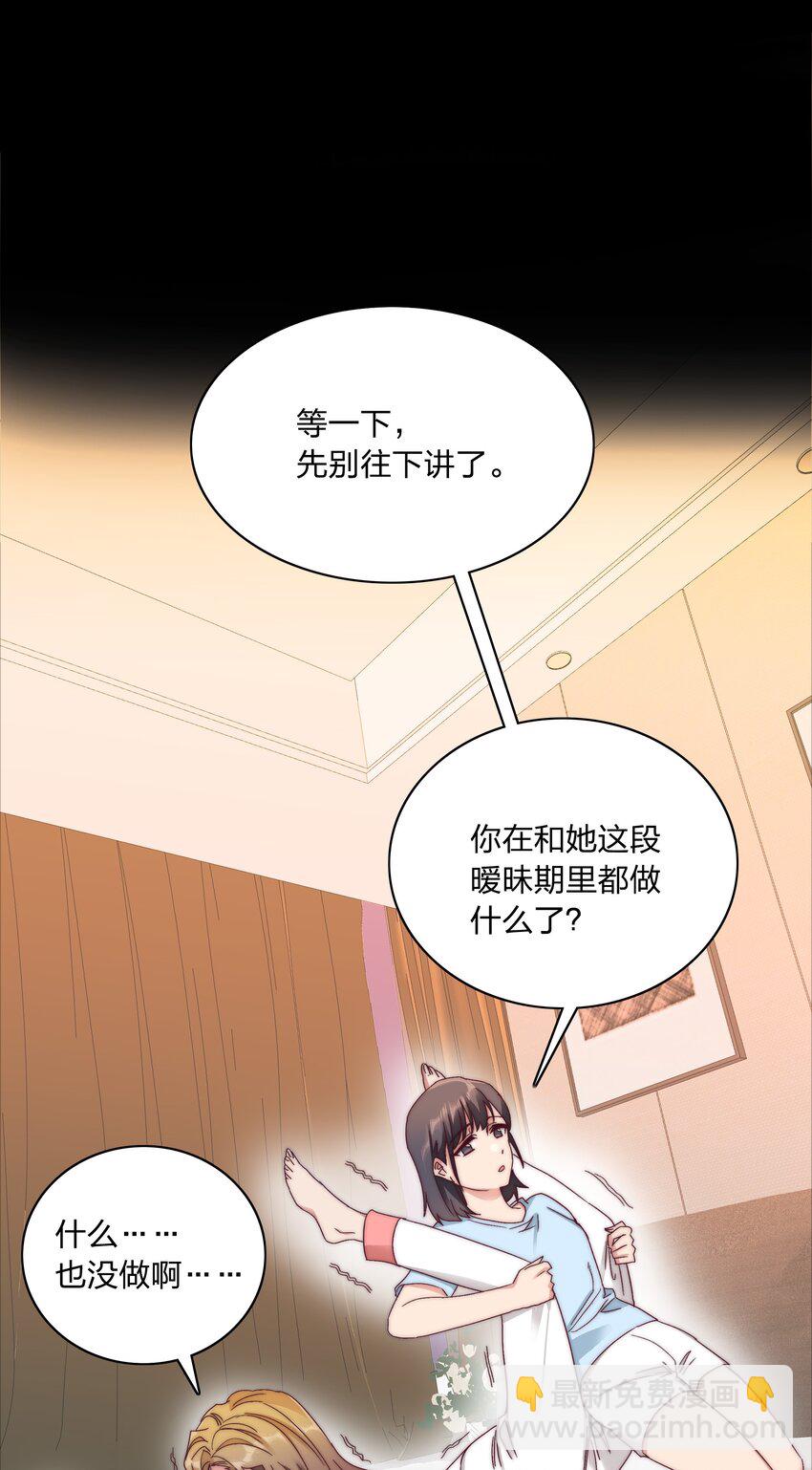 056 怪异的天才-第59话