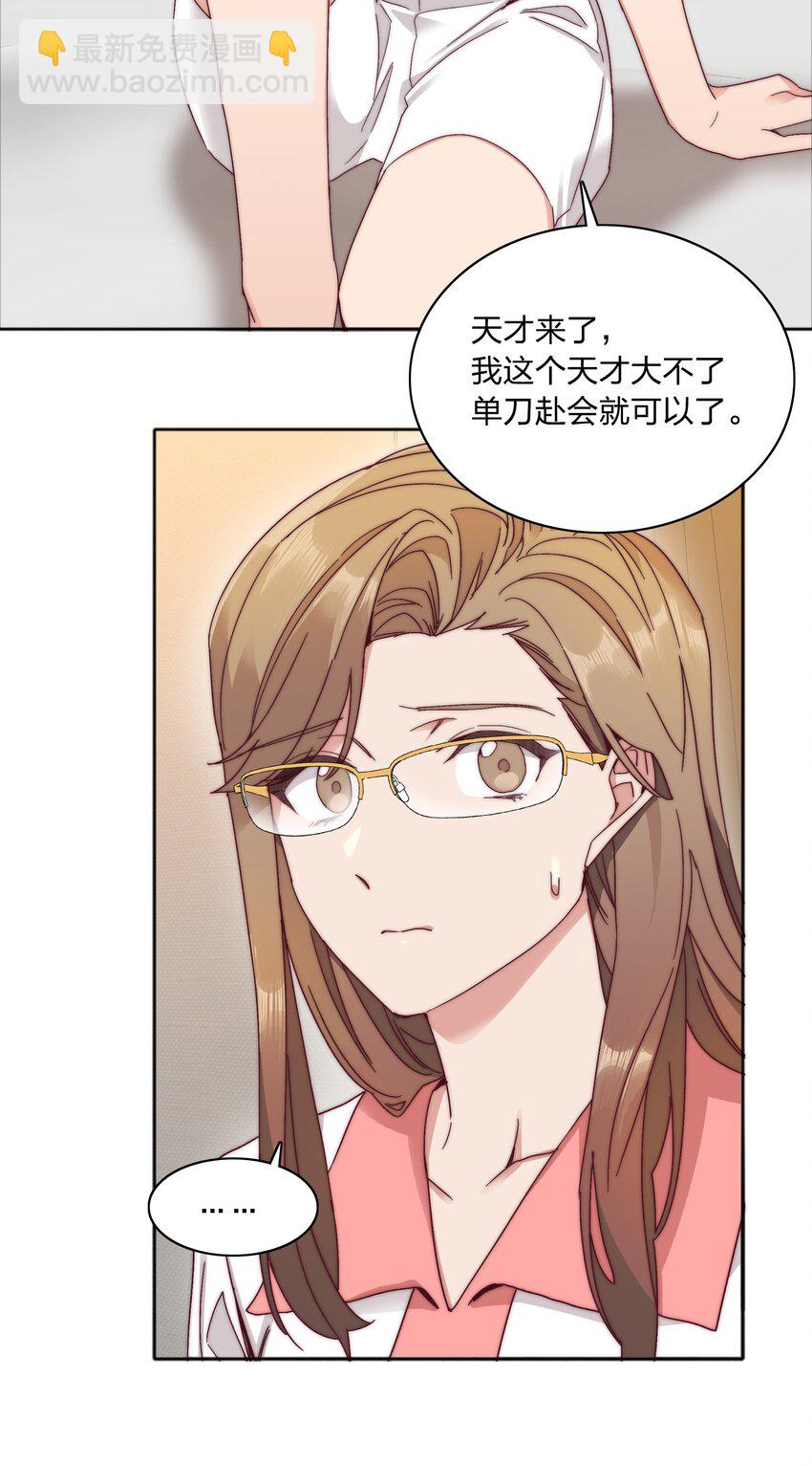 056 怪异的天才-第59话