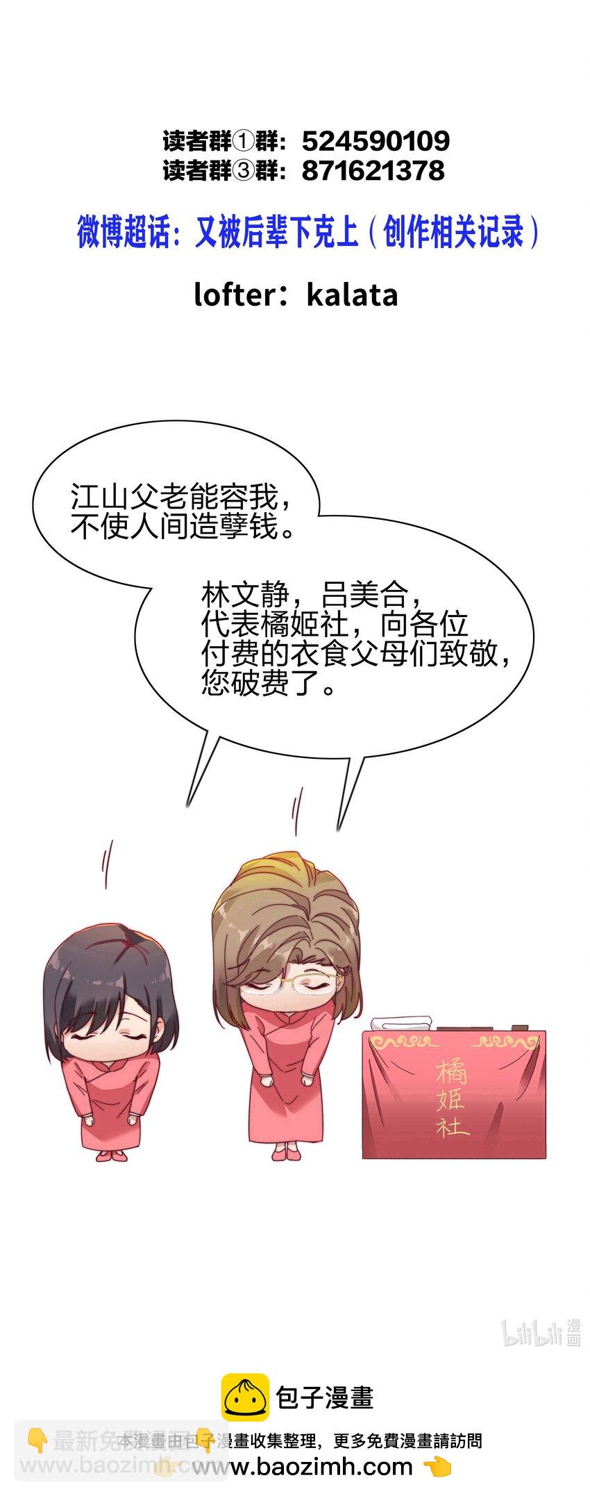 056 怪异的天才-第59话