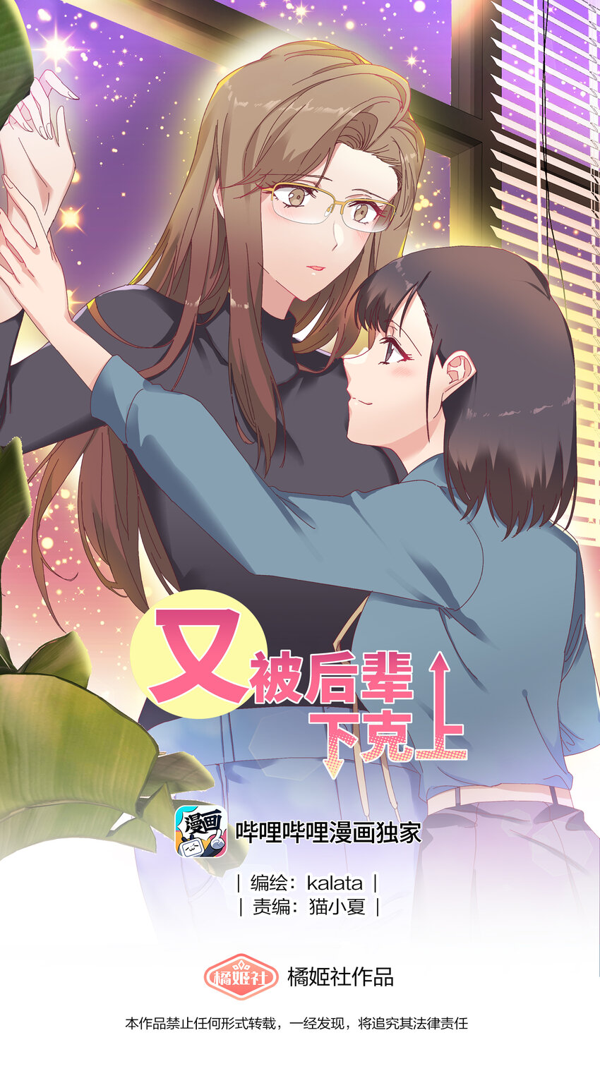 005 道歉-第5话