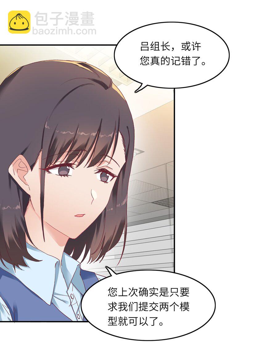 005 道歉-第5话