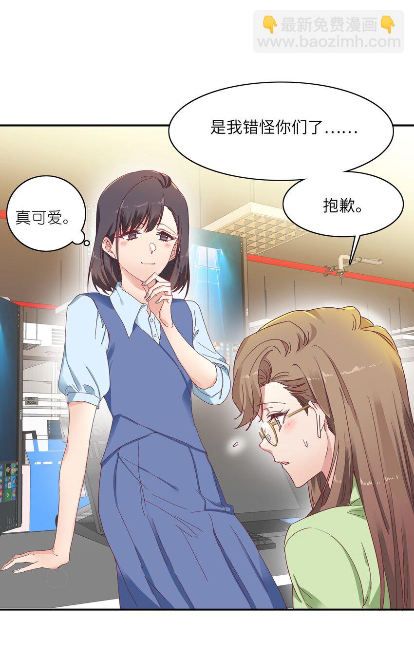 005 道歉-第5话