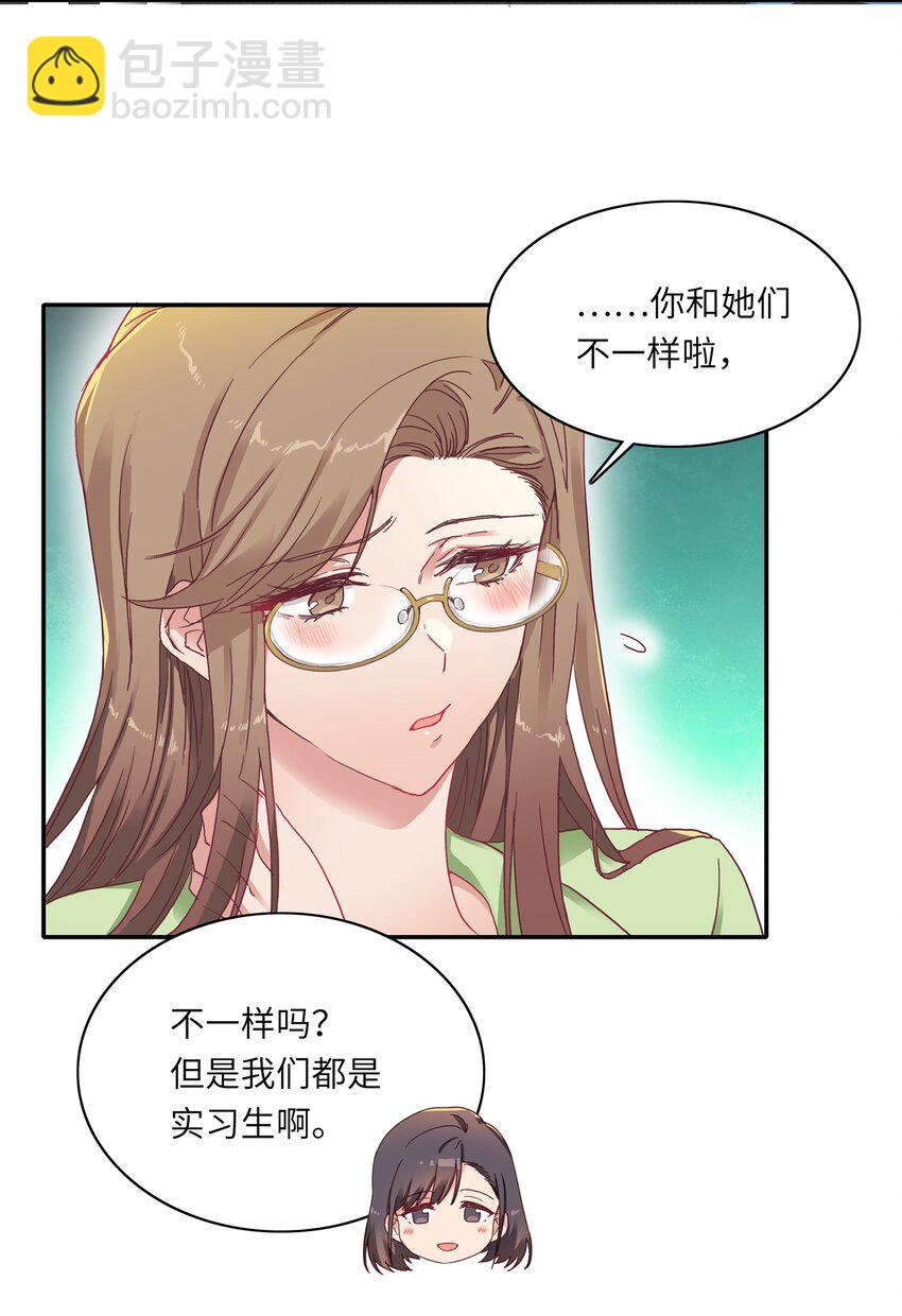 005 道歉-第5话