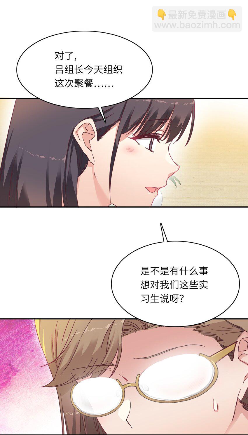 005 道歉-第5话