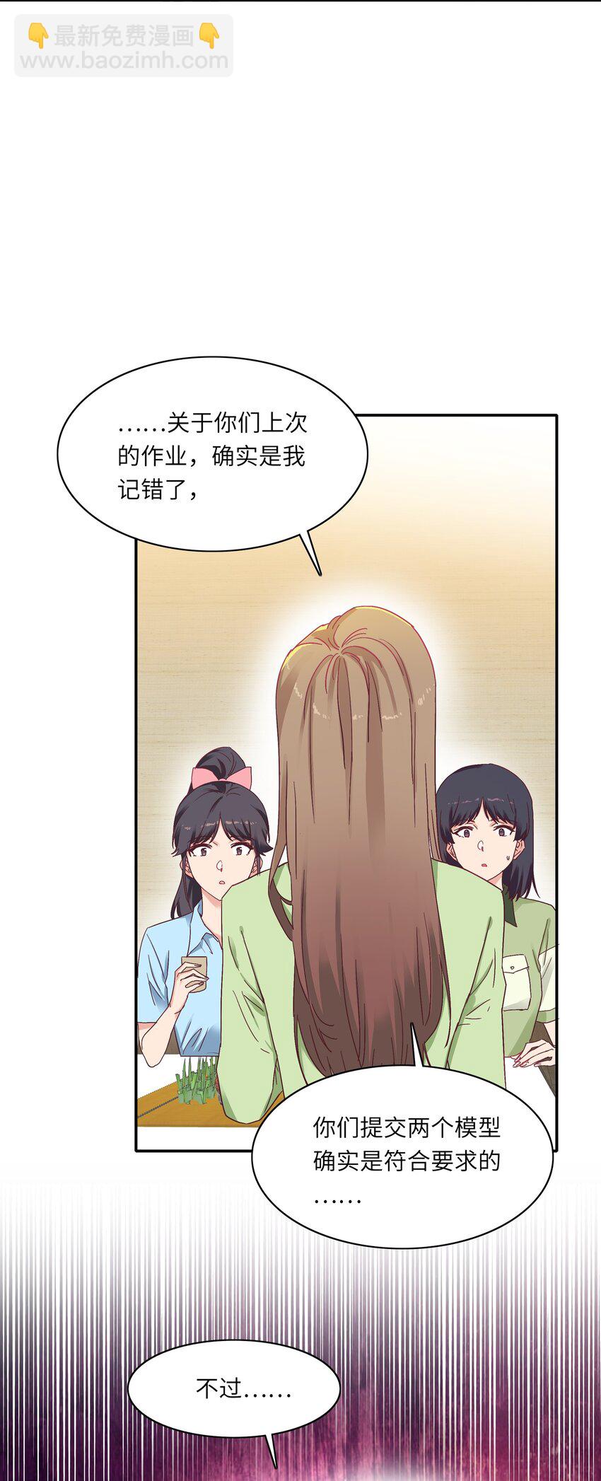 005 道歉-第5话