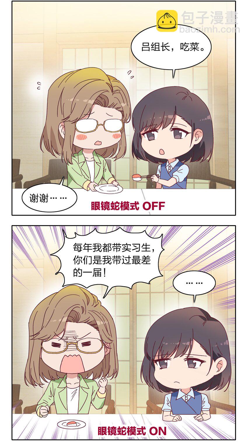 005 道歉-第5话