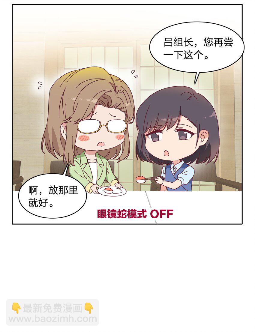 005 道歉-第5话