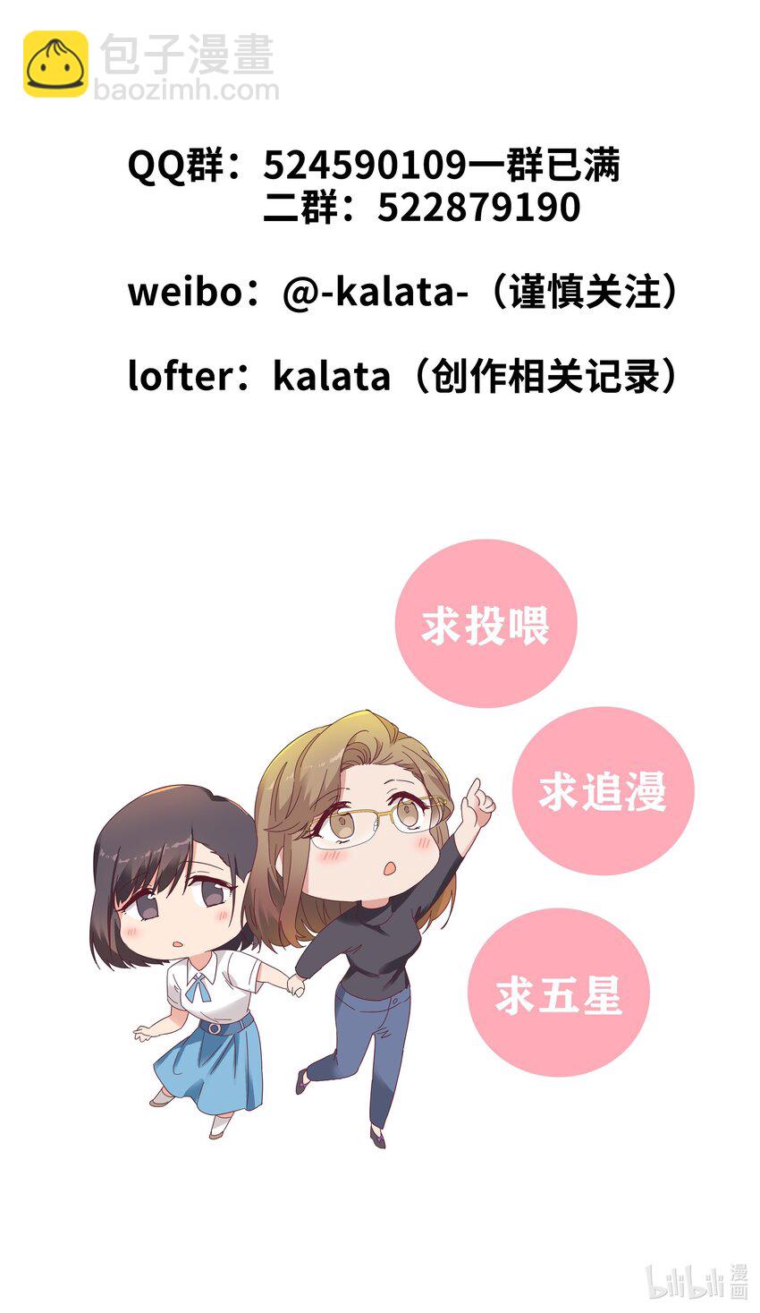 005 道歉-第5话