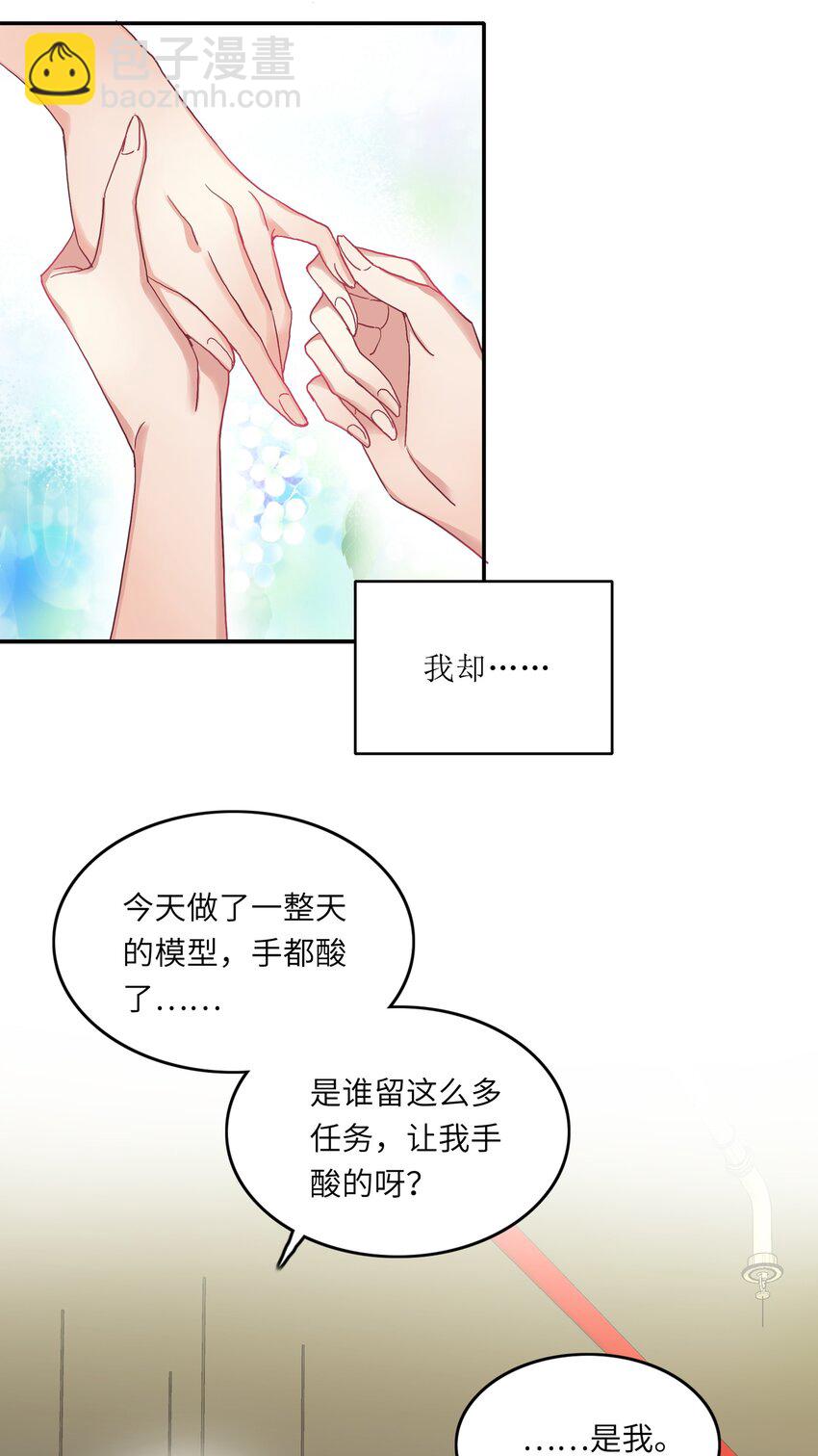 005 道歉-第5话