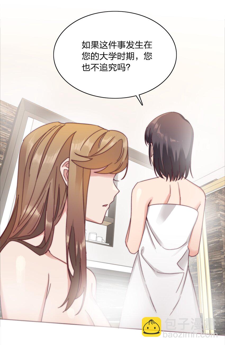 058 什么都喜欢只会害了你(1/2)-第61话