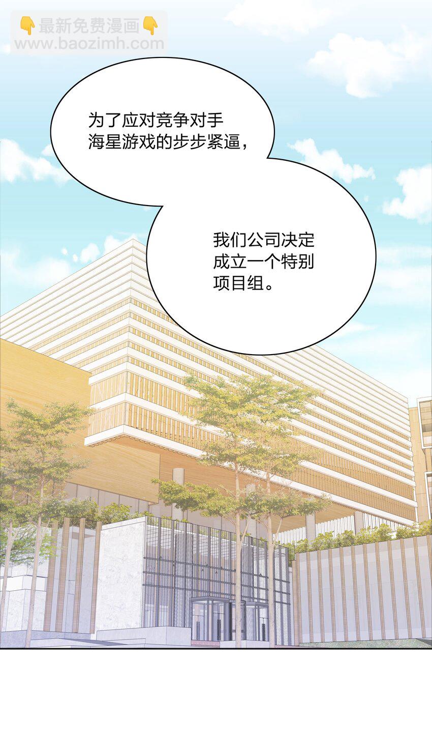 058 什么都喜欢只会害了你(1/2)-第61话