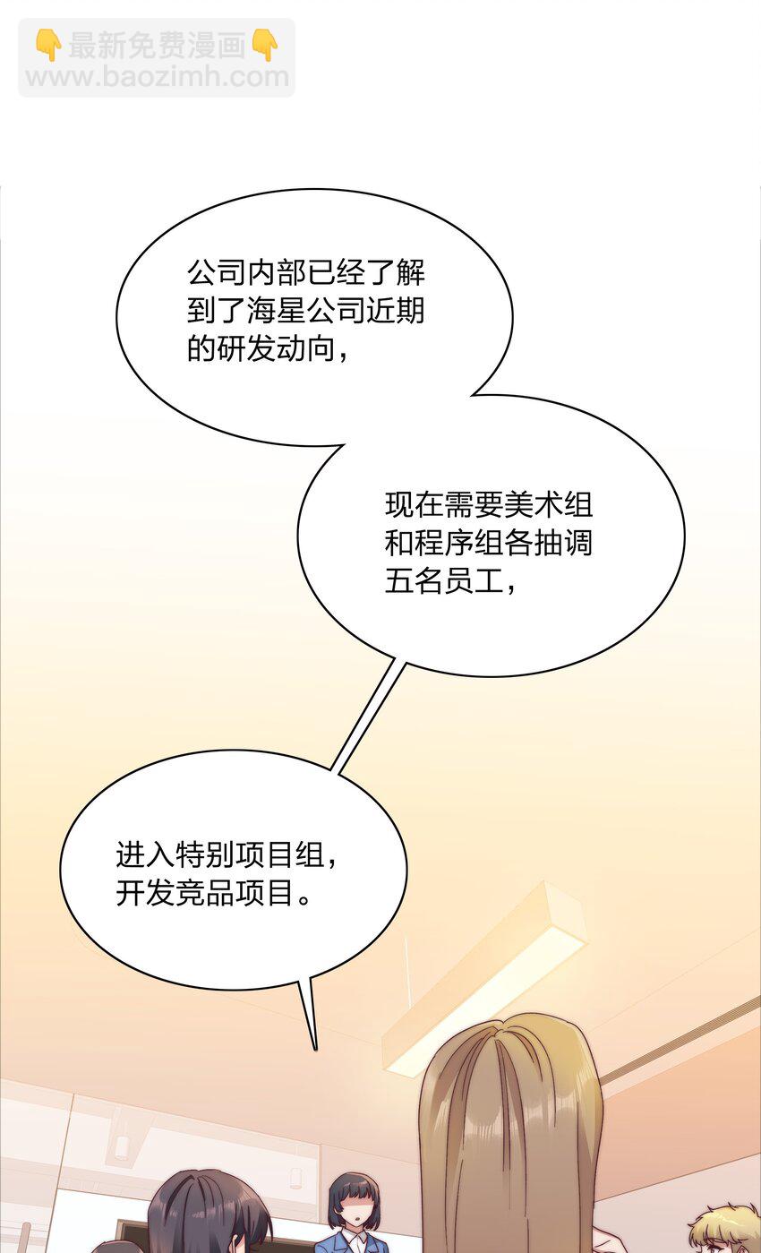 058 什么都喜欢只会害了你(1/2)-第61话