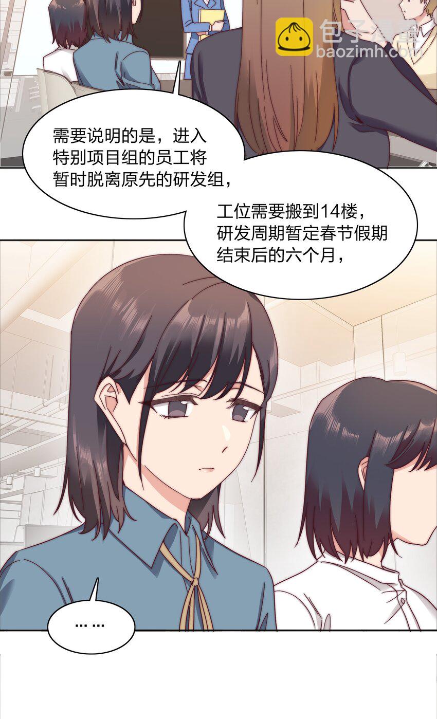 058 什么都喜欢只会害了你(1/2)-第61话