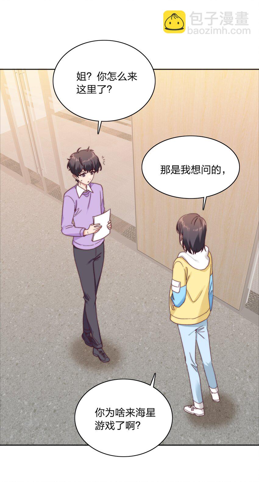 058 什么都喜欢只会害了你(1/2)-第61话