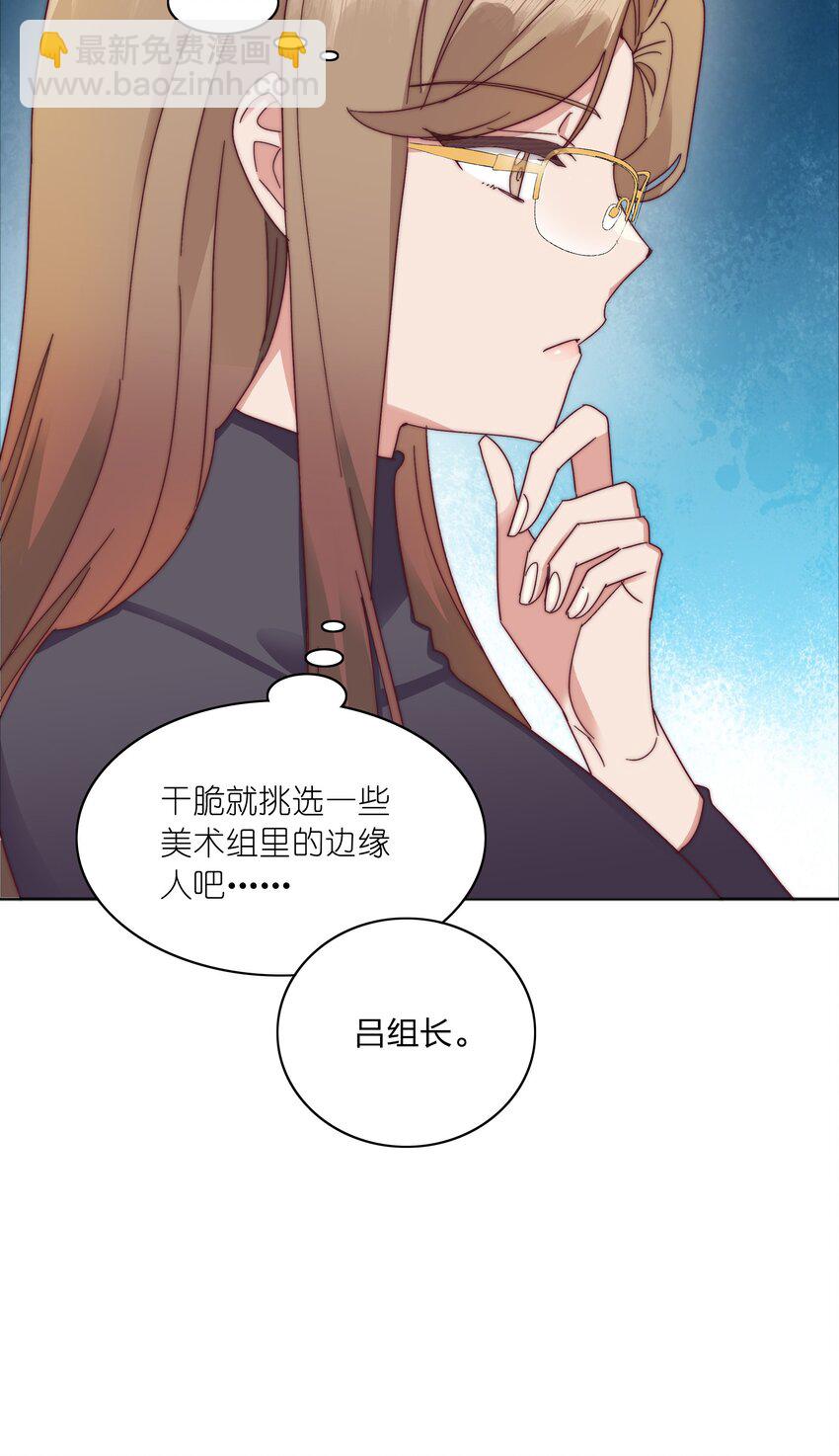 058 什么都喜欢只会害了你(1/2)-第61话