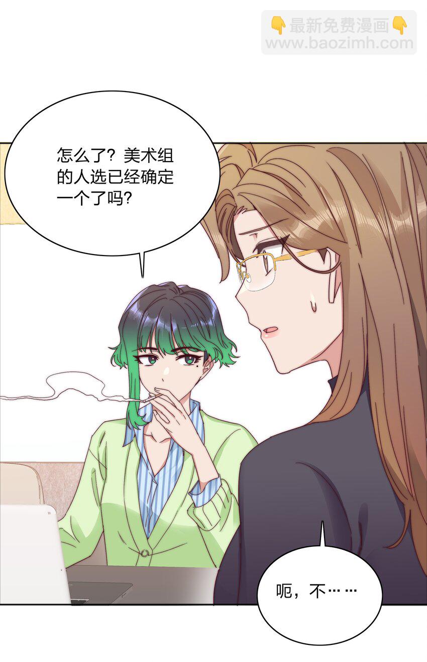 058 什么都喜欢只会害了你(1/2)-第61话