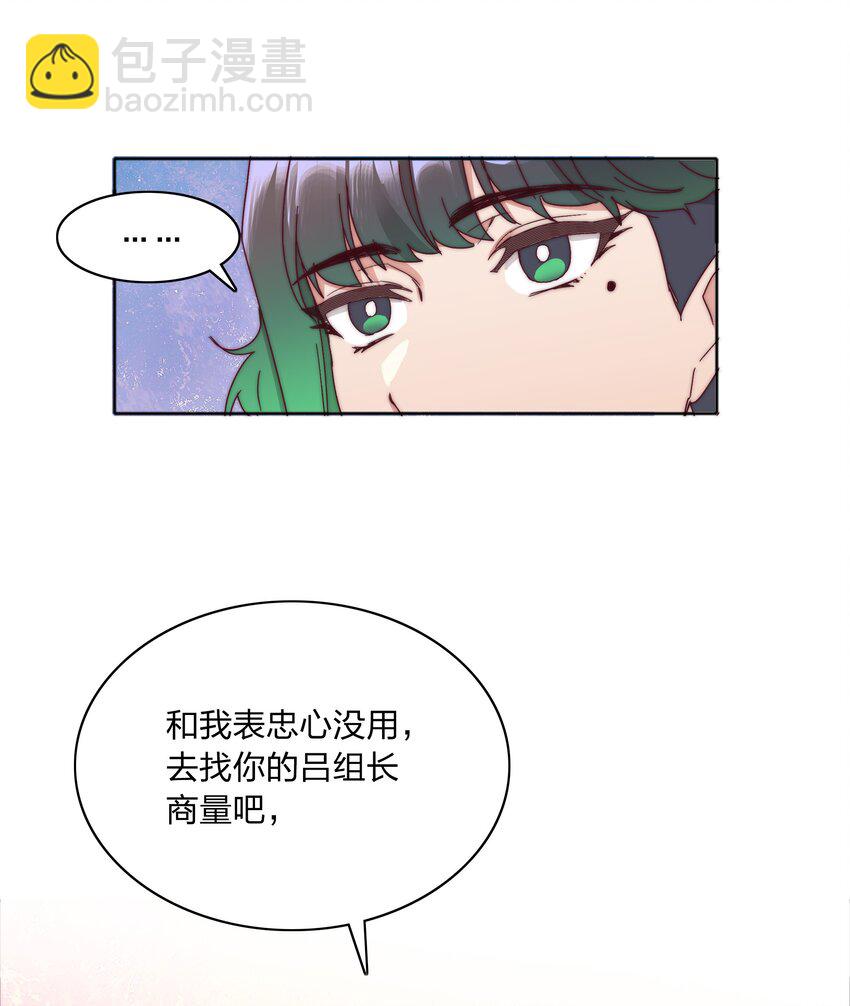 058 什么都喜欢只会害了你(1/2)-第61话