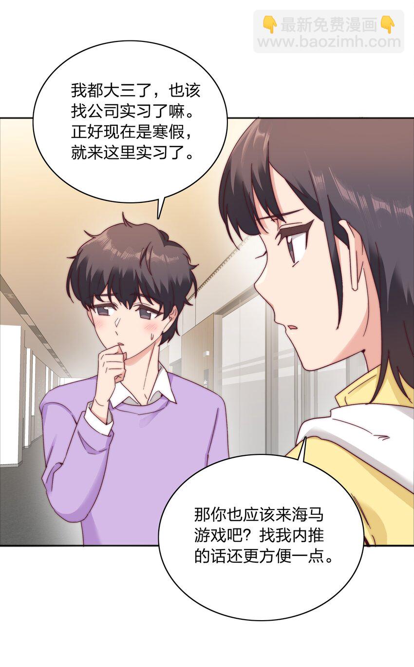 058 什么都喜欢只会害了你(1/2)-第61话