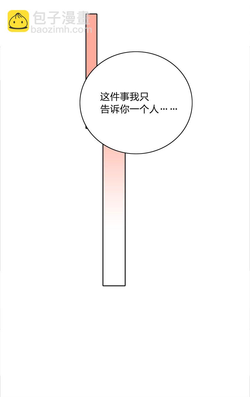 058 什么都喜欢只会害了你(1/2)-第61话