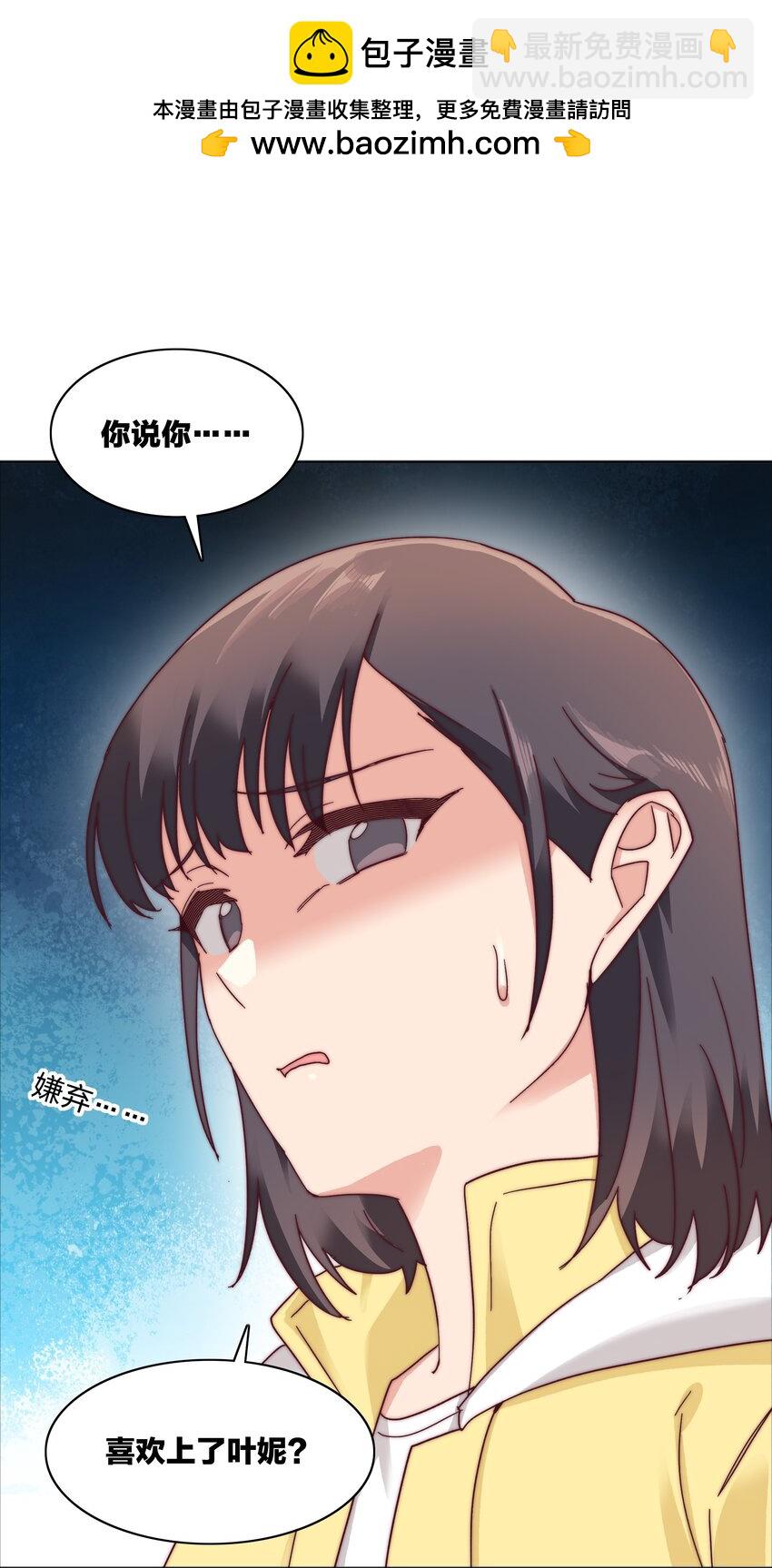 058 什么都喜欢只会害了你(1/2)-第61话