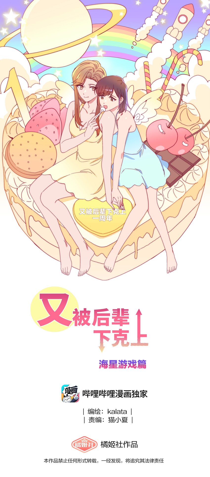060 吕氏烹饪三步法！点击就学！(1/2)-第63话