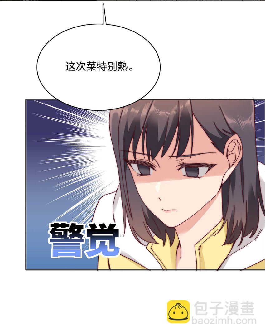 060 吕氏烹饪三步法！点击就学！(1/2)-第63话