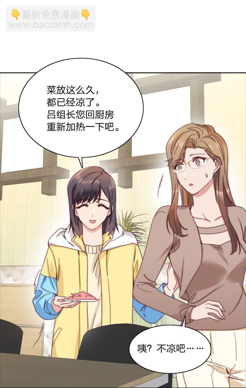 060 吕氏烹饪三步法！点击就学！(1/2)-第63话