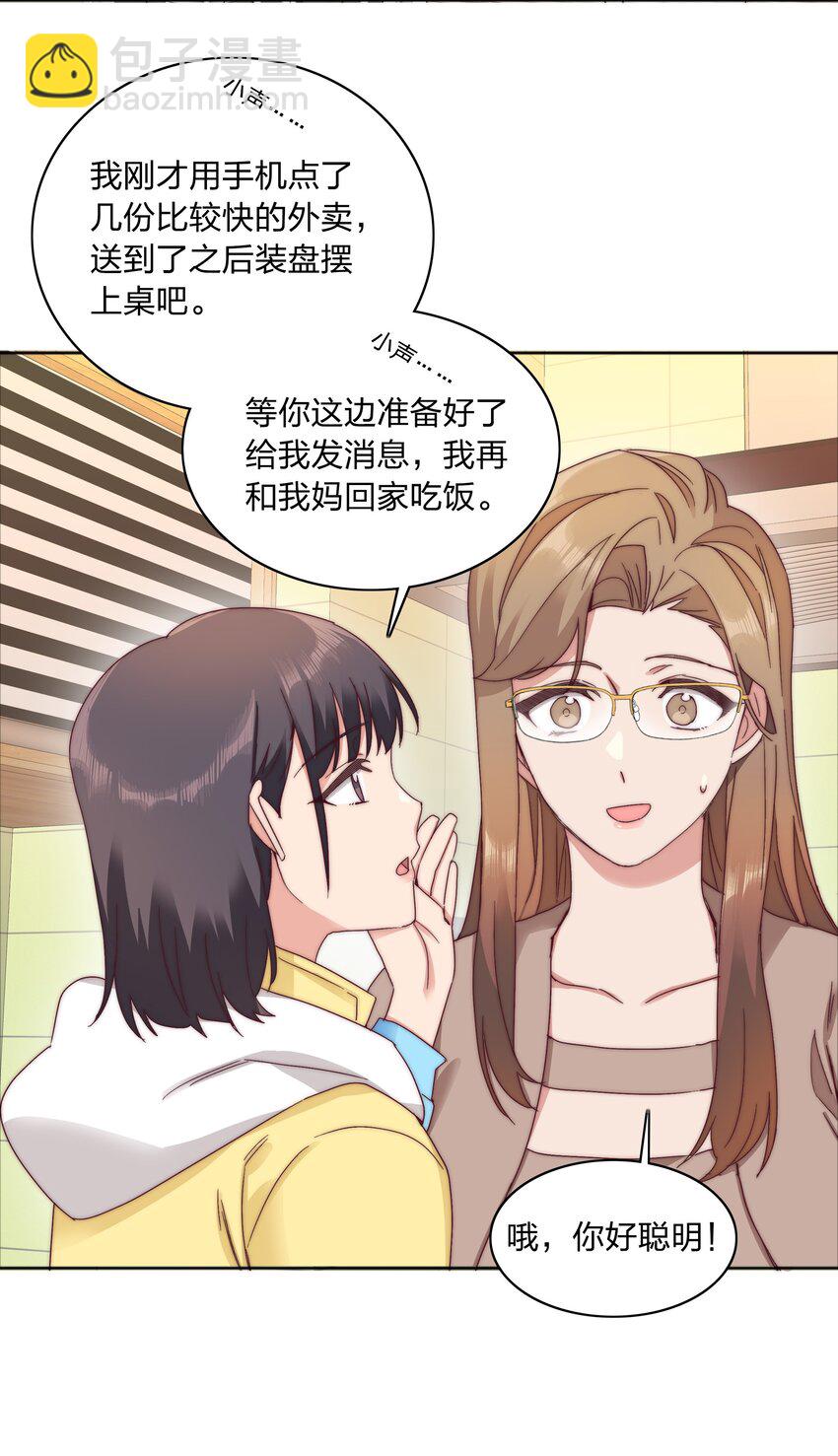 060 吕氏烹饪三步法！点击就学！(1/2)-第63话