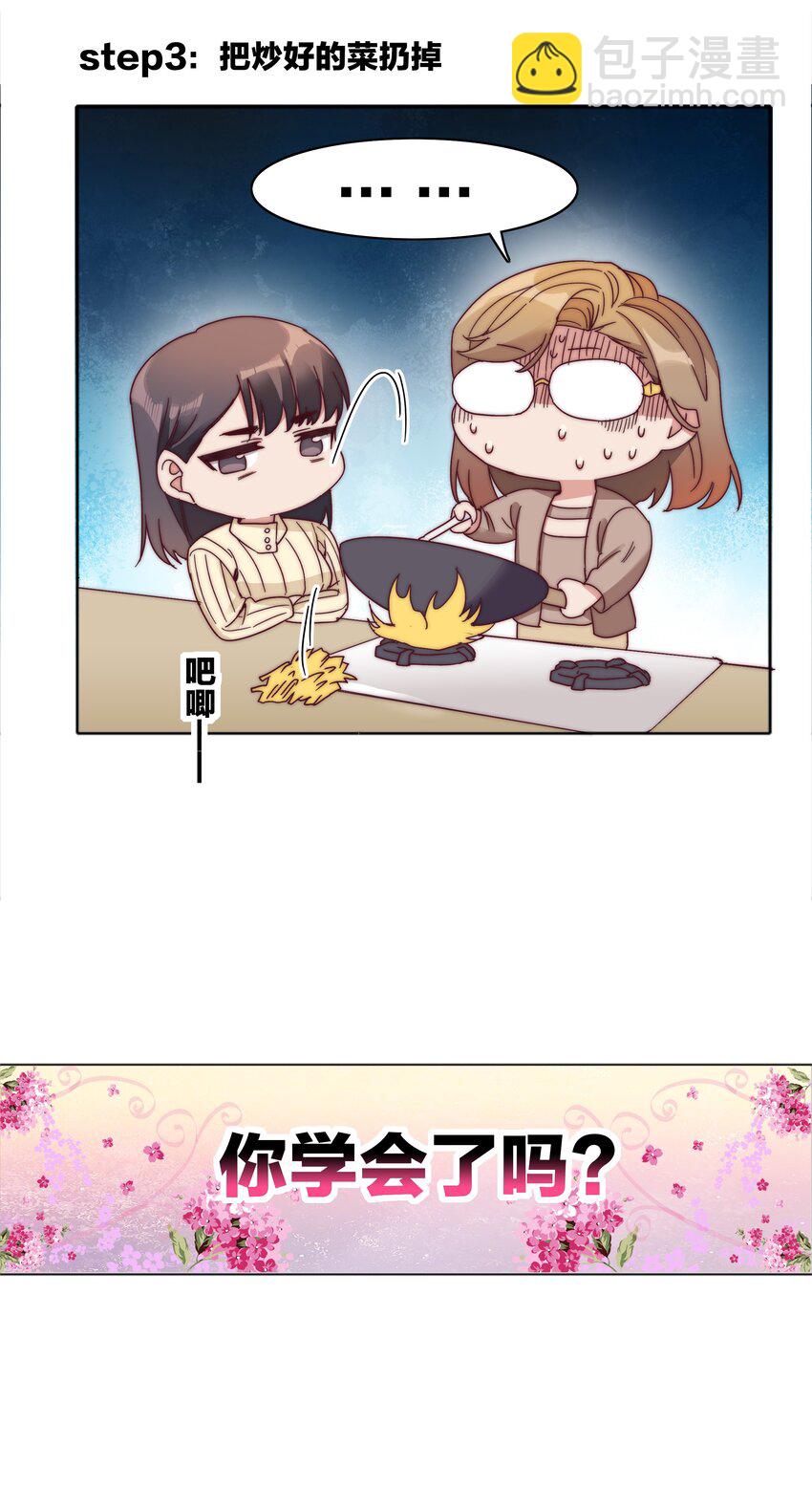 060 吕氏烹饪三步法！点击就学！(1/2)-第63话