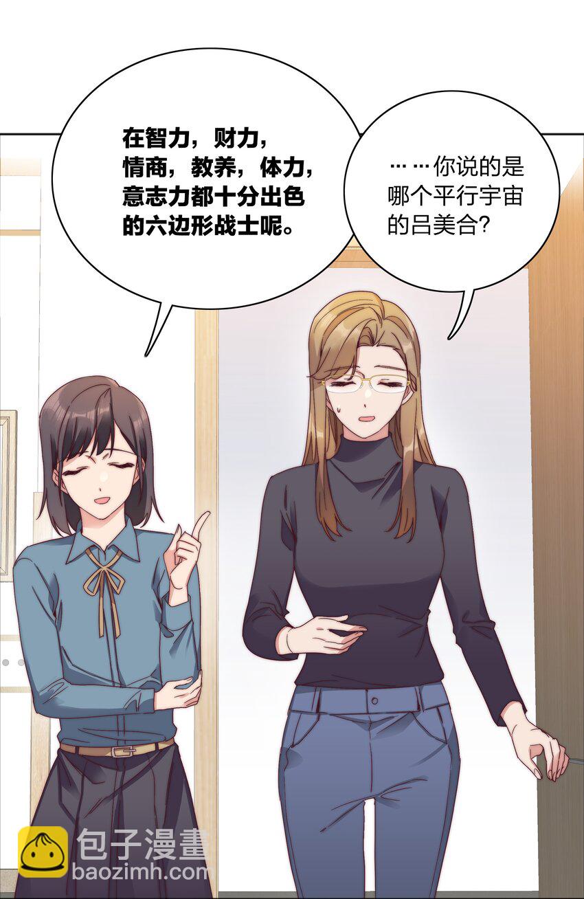 060 吕氏烹饪三步法！点击就学！(1/2)-第63话