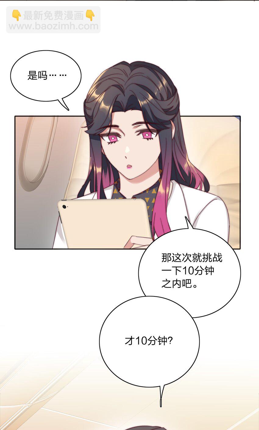062 魔高一尺，道高一丈(1/2)-第65话