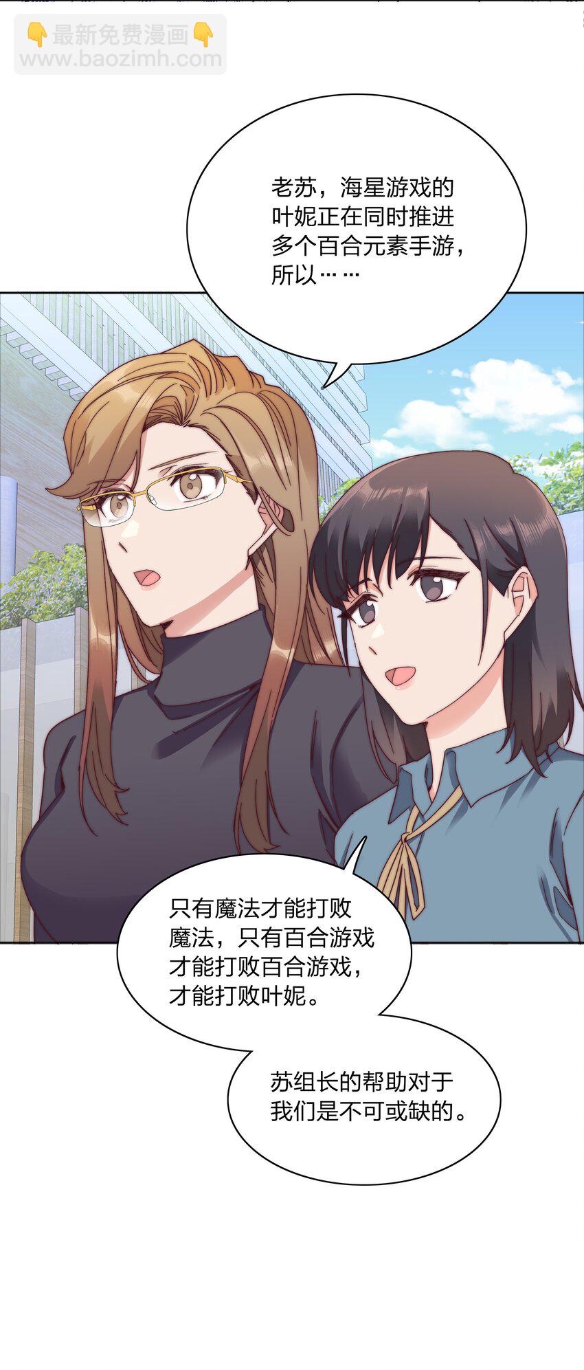 062 魔高一尺，道高一丈(1/2)-第65话