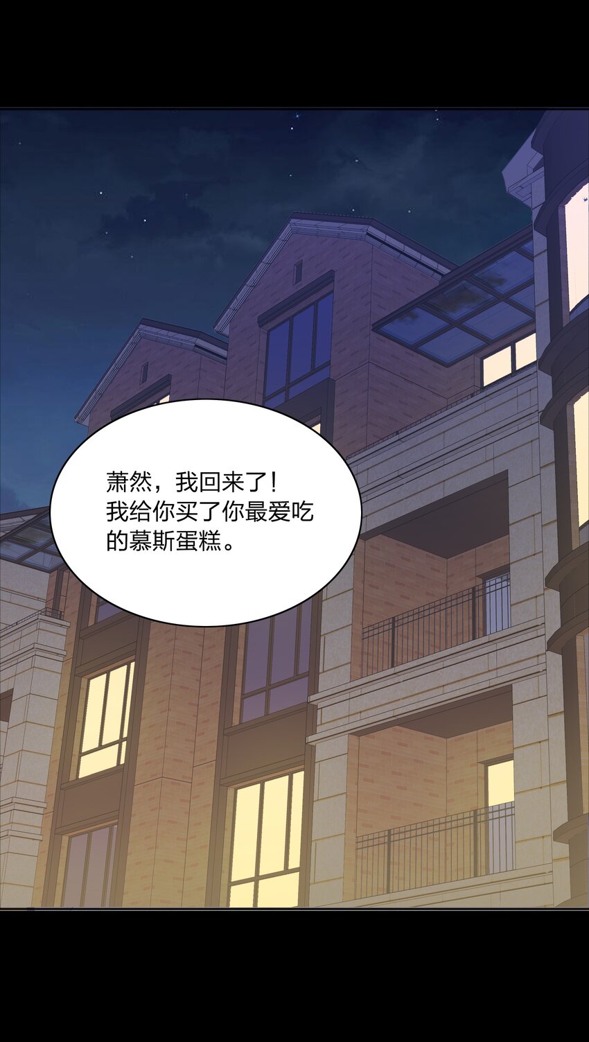 064 怀中抱妹杀！(1/2)-第67话