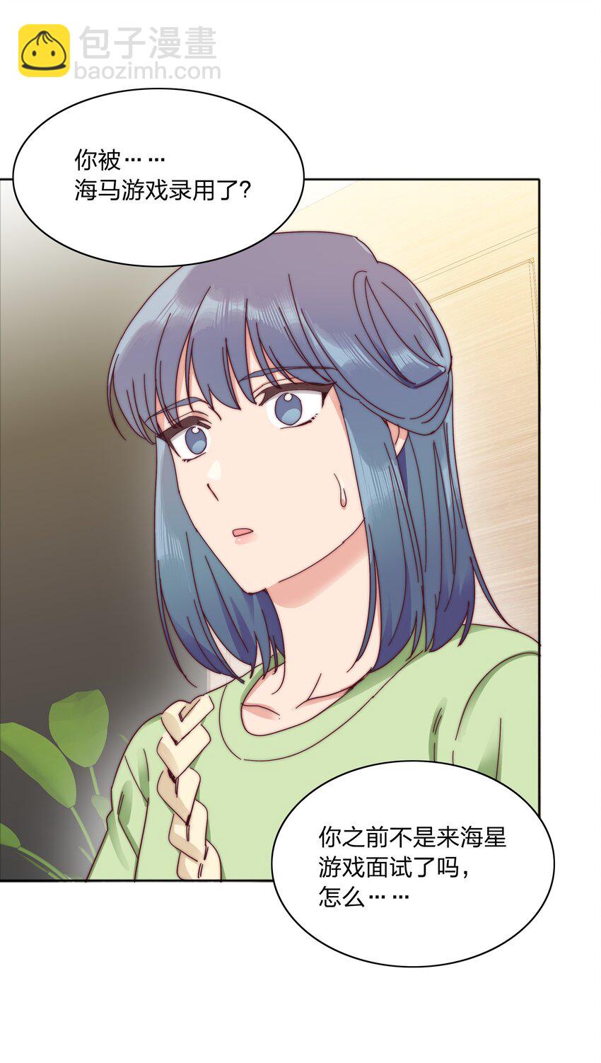 064 怀中抱妹杀！(1/2)-第67话