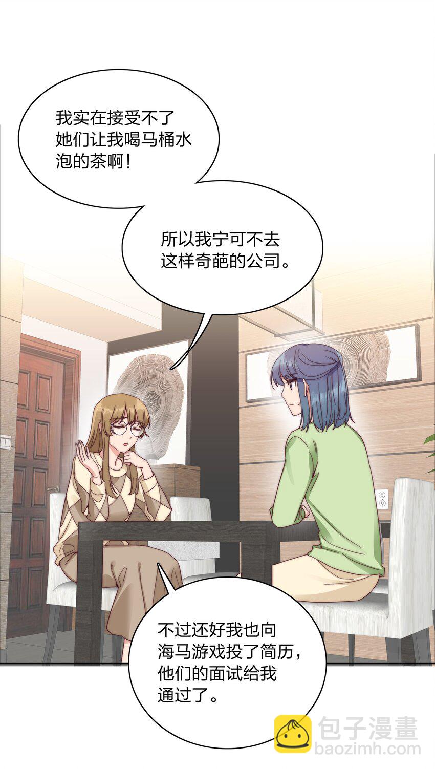 064 怀中抱妹杀！(1/2)-第67话