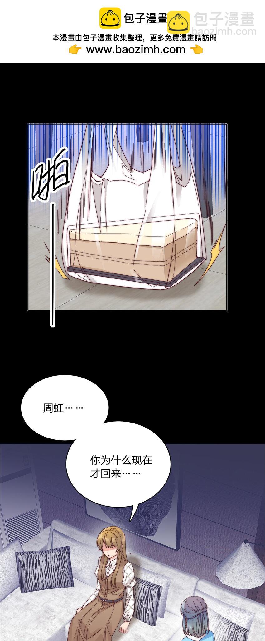 064 怀中抱妹杀！(1/2)-第67话