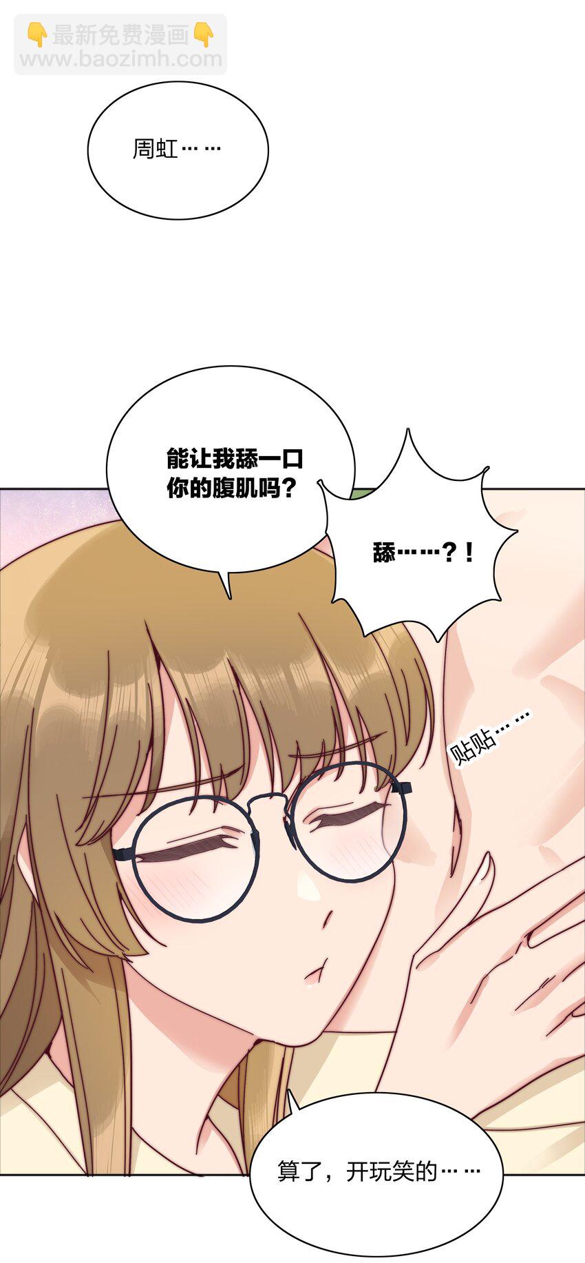 064 怀中抱妹杀！(1/2)-第67话