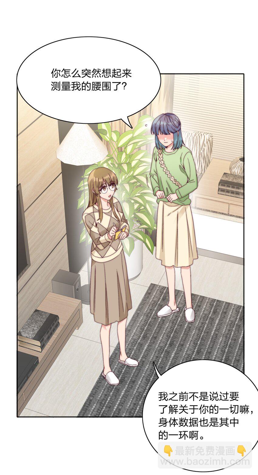 064 怀中抱妹杀！(1/2)-第67话